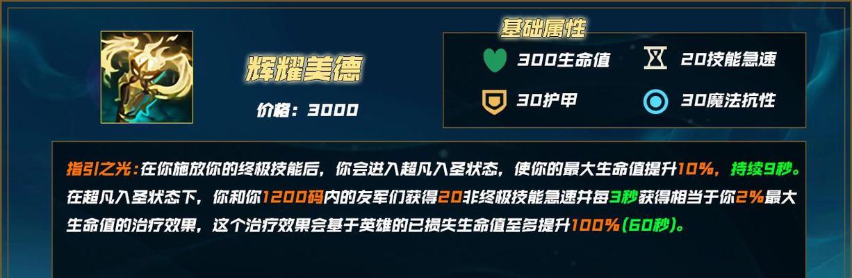 巧妙隐藏个人出装攻略（打造独特风格的关键技巧与建议）