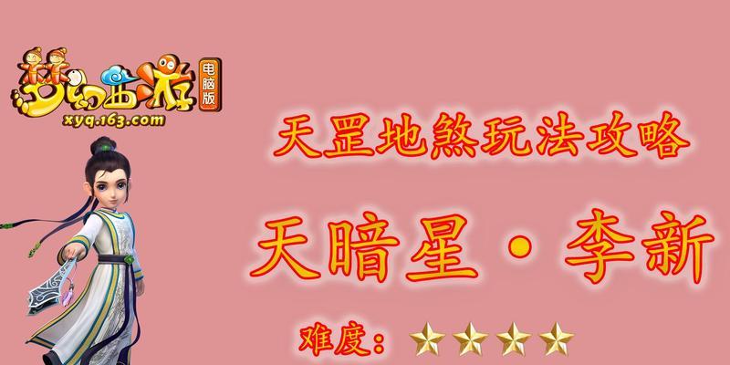 梦幻西游玄武攻略（解析玄武技能、培养、装备及搭配，助你在梦幻西游中独步江湖）
