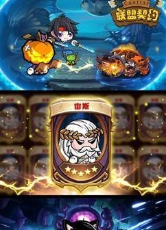 《探寻联盟契约红武获取途径》（从游戏中获取优质武器的秘籍）