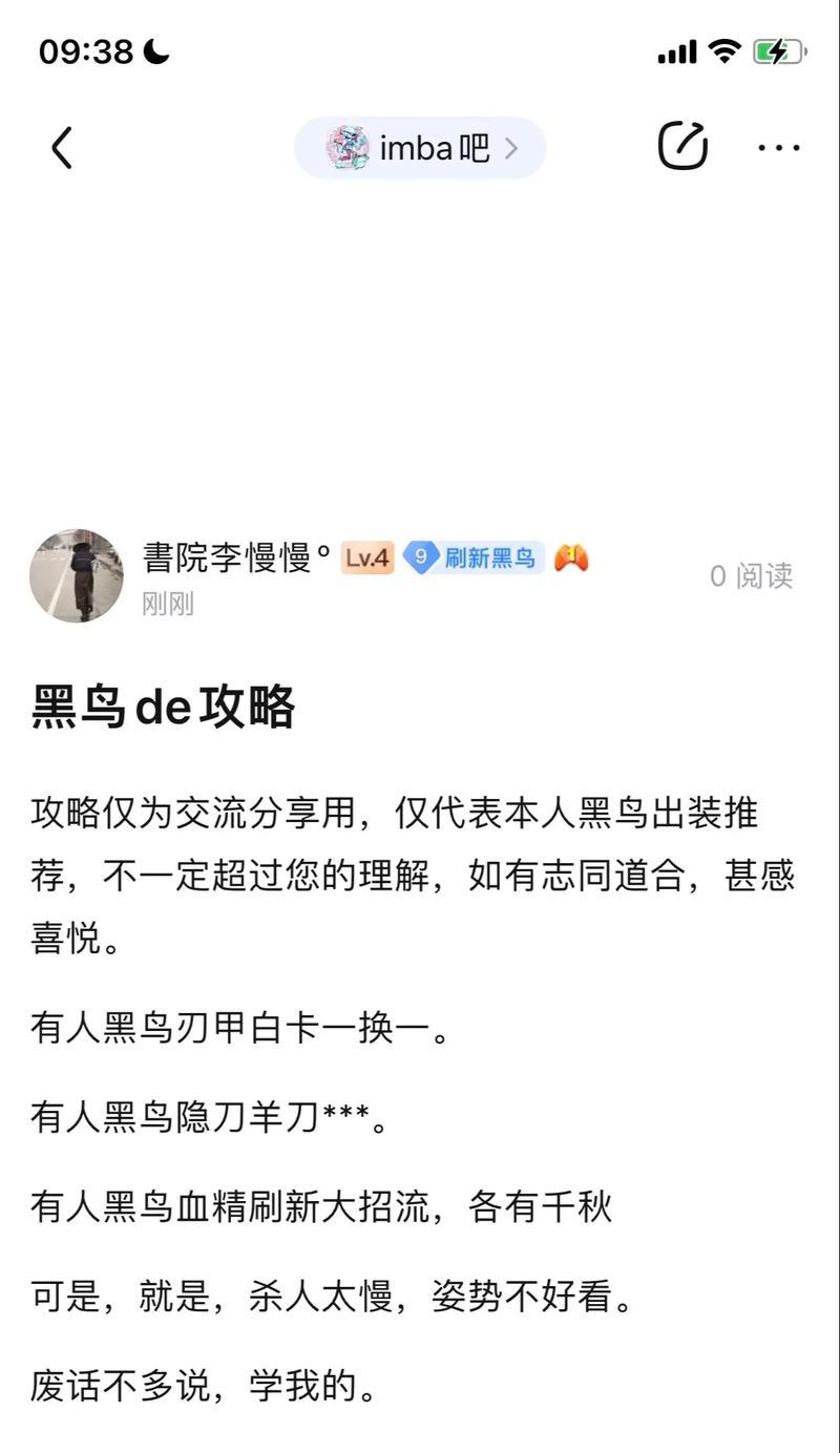 阿轲全局出装思路攻略（探索最佳装备搭配，让阿轲无往不利）