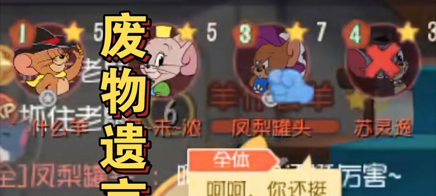 《以聪明的猫和老鼠手游攻略为主题》（《掌握关键策略，成为游戏高手》）