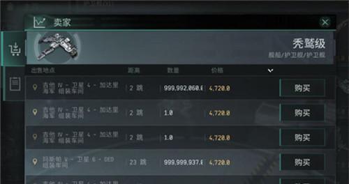 EVE手游技能升级攻略（打造全能角色，提升战斗实力）