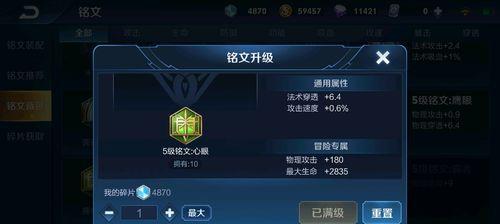 黑科技小明出装铭文攻略（掌握黑科技，成为无敌小明！）