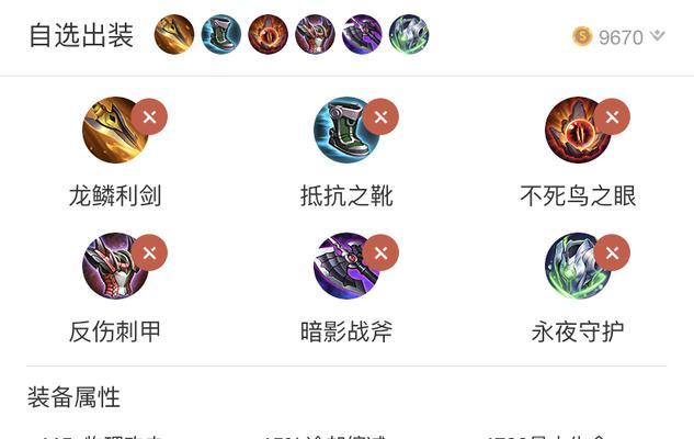 《程咬金全能攻略》（铭文出装分析，带你玩转程咬金！）