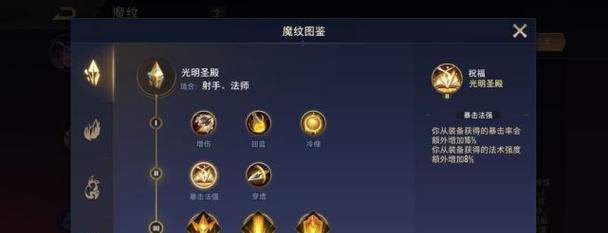 白起双治疗出装铭文攻略（精准掌握双治疗白起出装铭文，提升生存能力与支援效果）