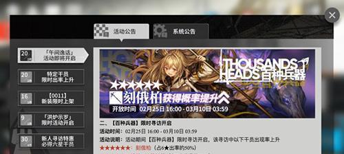 《明日方舟》第五章通关技巧（从攻略到实战，了解敌人弱点）