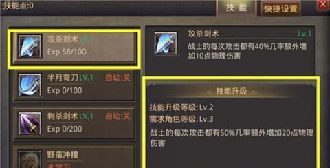 传奇同步技能加点攻略（掌握技巧，轻松击败敌人，成为传奇大师）