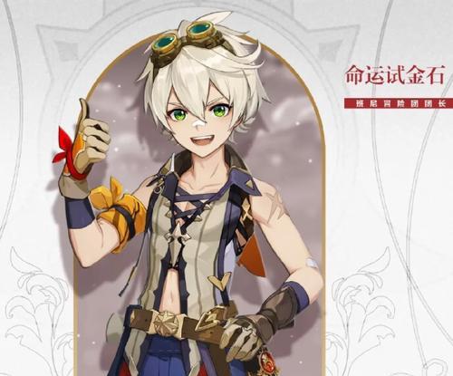 原神画笔攻略（揭秘原神画笔系统，带你征服绘画世界）