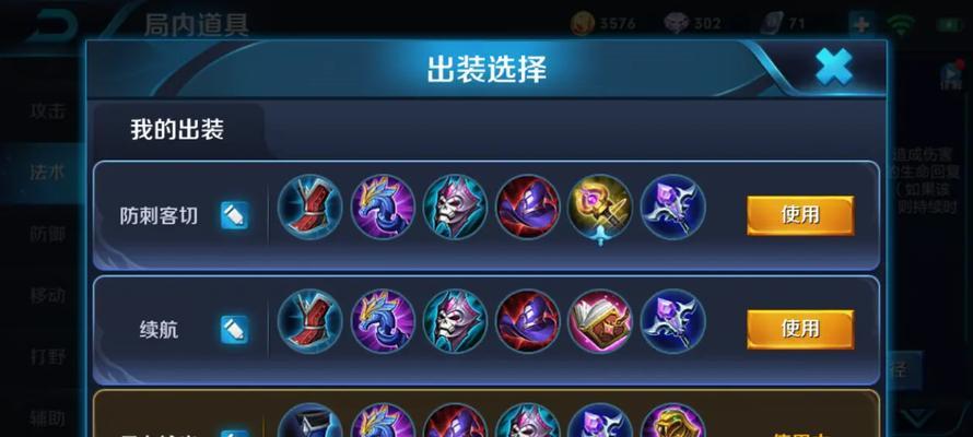 法师教学出装攻略（掌握关键装备，成为无敌法师！）