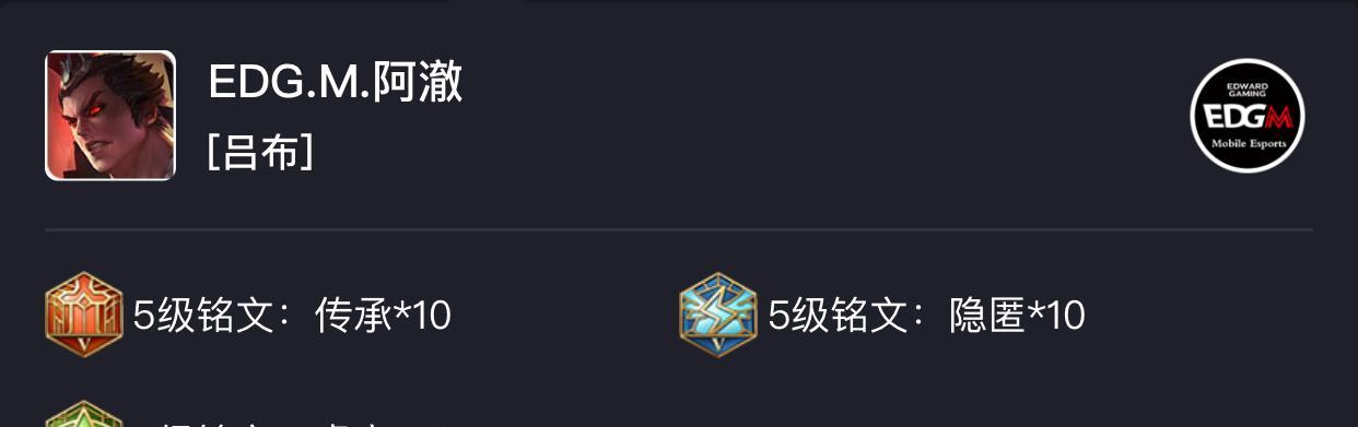 刘邦出装铭文攻略