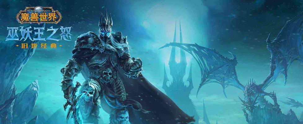 《魔兽世界》怀旧服攻略（解锁任务，收获奖励，让你在怀旧服中更加游刃有余）