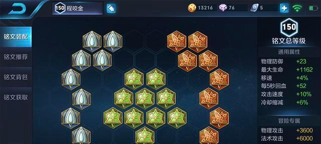 程咬金出装攻略（掌握关键装备，成就王者荣耀征服者）