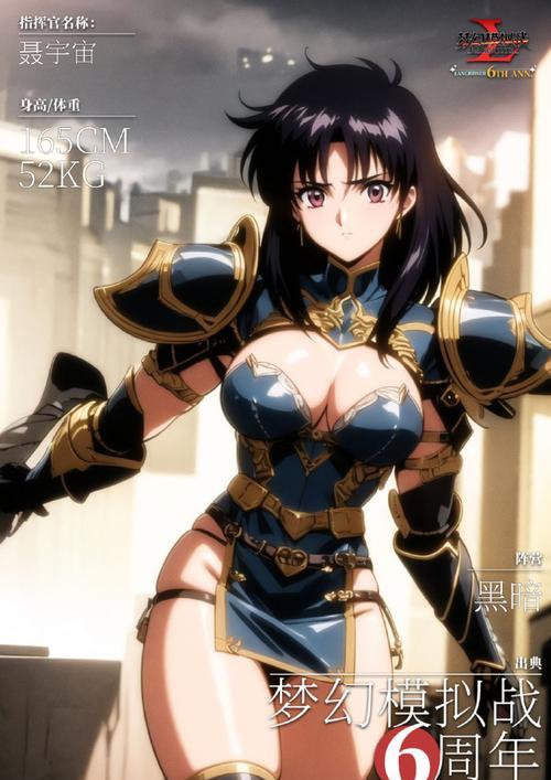 《攻略梦幻模拟战手游大佬！》（成为游戏高手的关键策略及技巧大揭秘！）