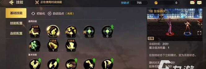 《手游男大枪技能加点攻略》（掌握关键技能，成为无敌射手！）