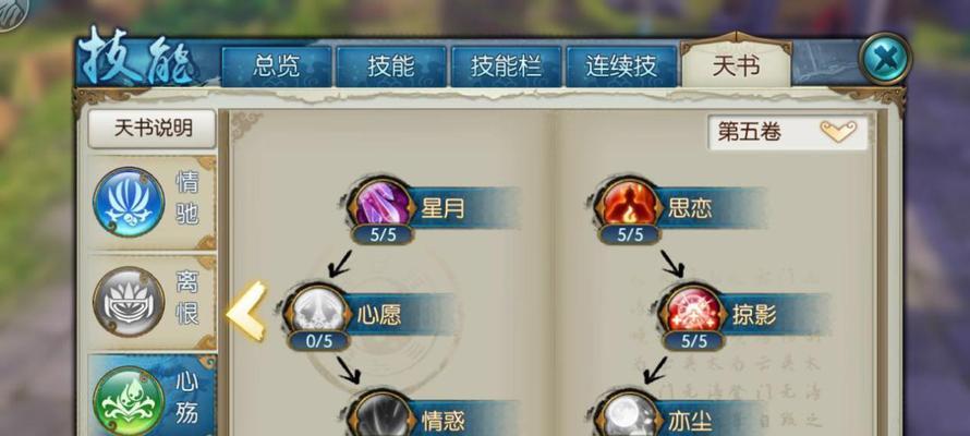 诛仙手游逍遥宝石攻略-打造最强角色秘籍（掌握升级技巧，提升战斗力不再困难）