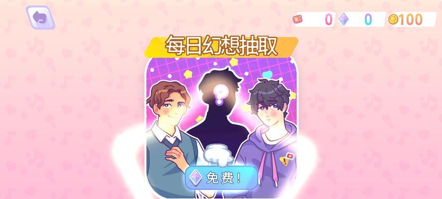 《情侣小屋手游攻略大全》（成就爱情的秘籍与技巧，助你玩转情侣小屋）