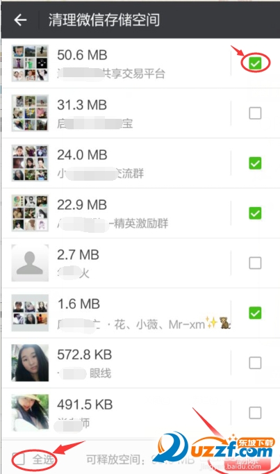 手机微信怎么清理缓存?手机微信清理缓存的方法