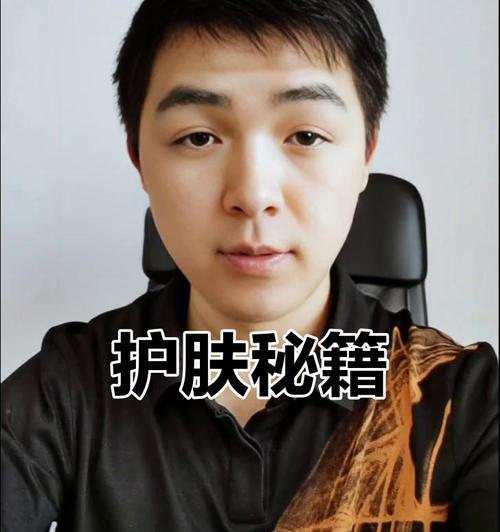 完美肌肤小游戏攻略（打造无暇肌肤，从游戏开始！）