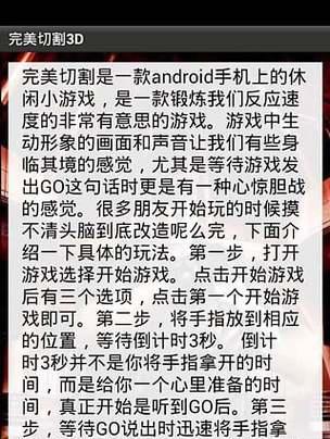 《成为完美攻略大师！一起玩转5小游戏》（从零基础到高手，让你的游戏攻略能力翻倍！）