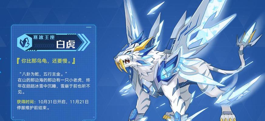 《白虎出装攻略手游版本推荐》（白虎出装攻略、手游版本推荐、白虎装备选择）