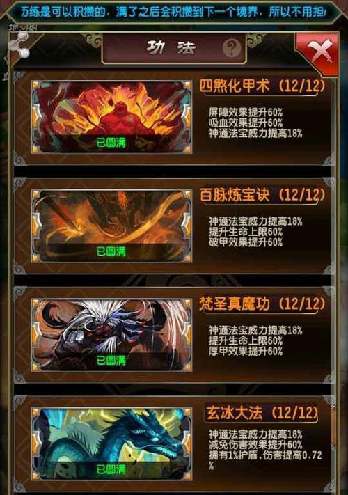 《魔天记攻略功法大全》（揭秘魔天记中强力的功法技巧，助你成为顶尖修炼者）