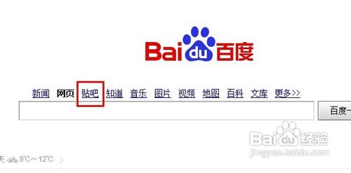 贴吧怎么设置签到