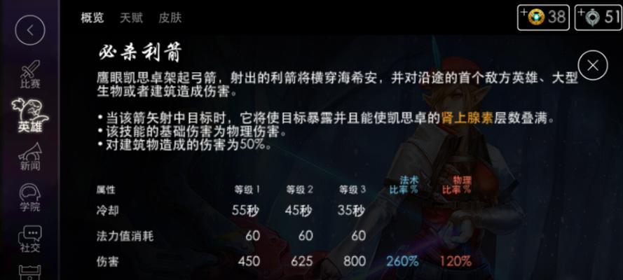 虚荣出装攻略（提升游戏技巧与胜率，通过合适的装备储存你的实力）