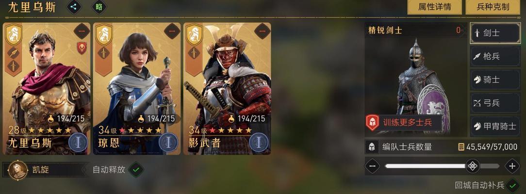 重返帝国搭配技能攻略（探索帝国之路，成就无敌之王者）