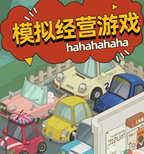 掌握攻略之道，畅享游戏乐趣（游戏业主与租户攻略手游的必备技巧）