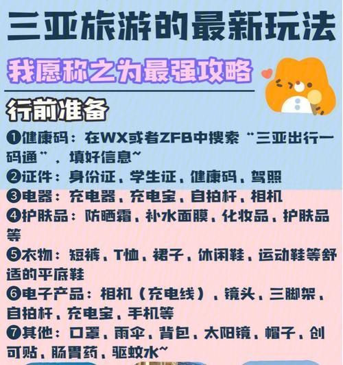 《掌握忍影无敌技能，实现高效战斗》（搭配攻略，让你成为绝世忍者）