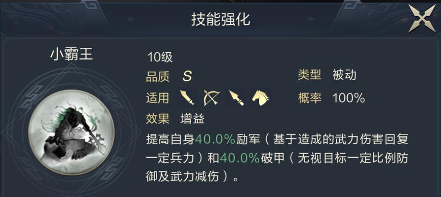 孙策破甲异常出装攻略（揭秘孙策破甲效果异常出装的终极套路）