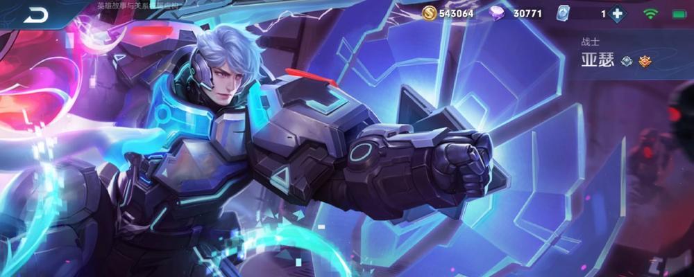 亚瑟新思路出装攻略视频，助你登顶王者荣耀战场（引领战略潮流，掌握亚瑟新出装套路，稳定胜利率）