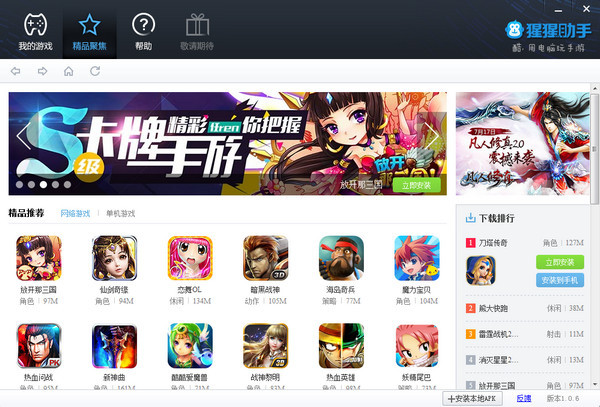 猩猩助手无法安装怎么办 猩猩助手安装失败解决方法