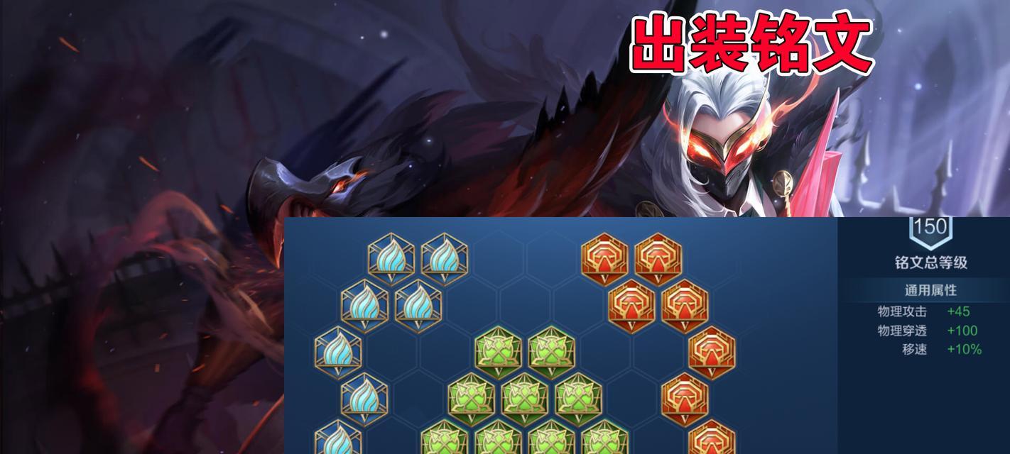 张良铭文出装新手攻略大全（熟悉张良铭文搭配，成为高手无压力）