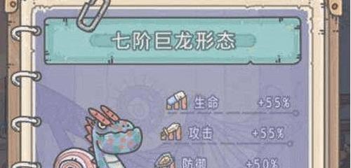 《以巨龙法则手游攻略》（成为顶级玩家的秘诀揭秘，快速提升实力！）