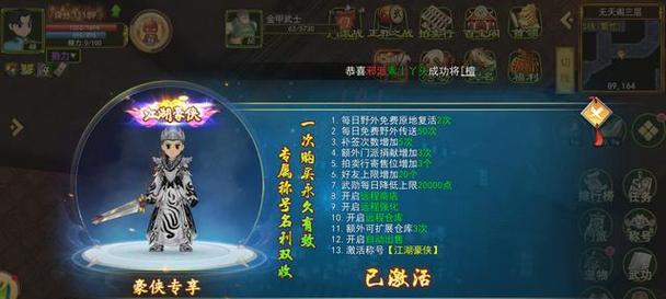 热血江湖手游大唐帮派攻略（打造强大帮派、挑战顶尖对手，让你成为大唐最强玩家！）