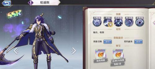 打造最强哈迪斯阵容，走向胜利！（探究哈迪斯阵容的核心角色及其搭配细节）