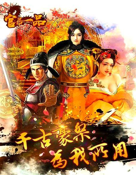 如何以官居几品攻略最新？（解密升官之道，让你事半功倍）