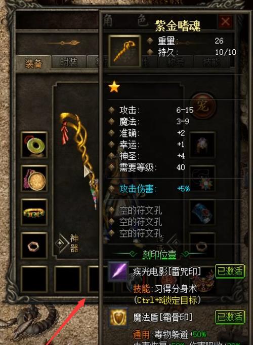 《热血传奇法师技能复活攻略》（战胜死亡，法师的复活之道）