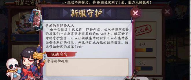 《赤夜降临》新区集结，玩家必看攻略！（准备好迎接挑战，掌握这些技巧，你就是最强玩家！）