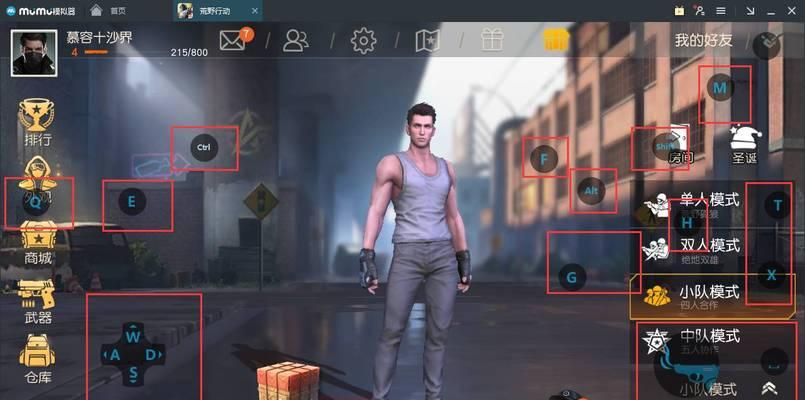 荒野行动新手入门指南——从零开始踏上生存之旅（掌握这些技巧，成为荒野行动的顶尖玩家）