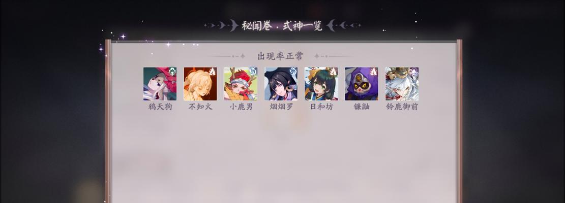 《阴阳师》游戏蛇骨缚心活动攻略（细致解析如何高效完成蛇骨缚心活动）