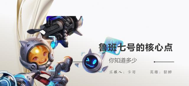 墨瑜鲁班攻略（鲁班出装攻略，让你在游戏中无敌制霸战场！）