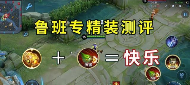 夏季最强鲁班攻略，畅享炙热战场（一文带你揭秘鲁班夏日出装与配合英雄）