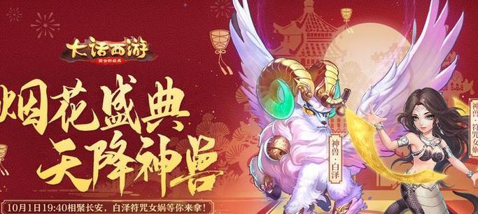 大话3半点攻略（大话3半点攻略，让你更快速上手游戏！）