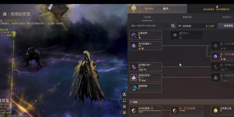 黑色沙漠技能竞争挑战攻略（一步步成为技能竞争之王，享受无尽的挑战乐趣！）