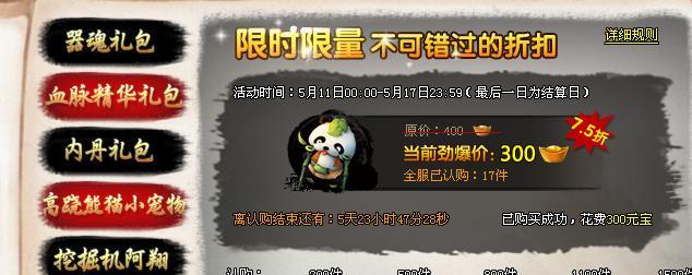 《玩转神仙道宠物房攻略》（揭秘神仙道宠物房技巧，让你成为顶级宠物大师！）