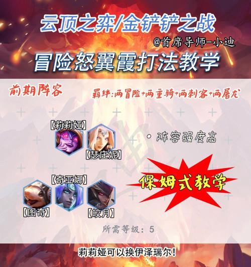 法师重骑屠龙技能搭配攻略（探索无敌组合，终结巨龙王国！）