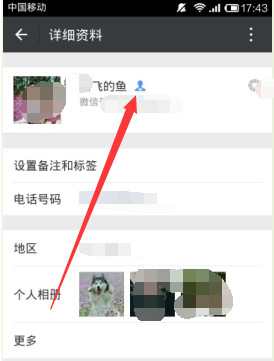 微信怎样查看对方是否在线?微信查看对方在线的方法