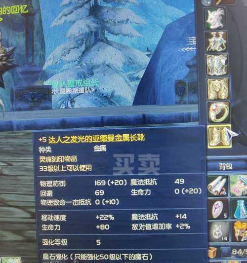 永恒之塔生活技能攻略（打造你的专属技能树，征服永恒之塔的挑战）